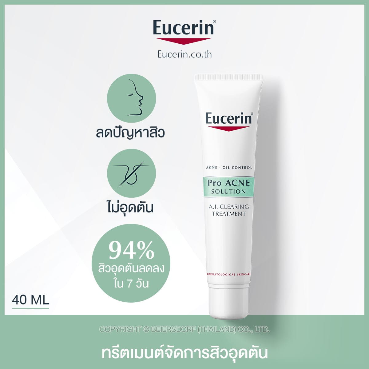 Eucerin Pro Acne Solution A I Clearing Treatment